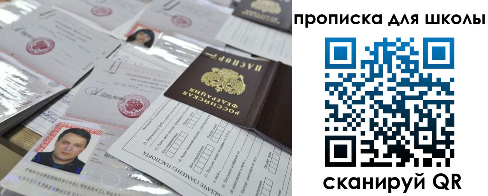 временная регистрация для всех в Рязани
