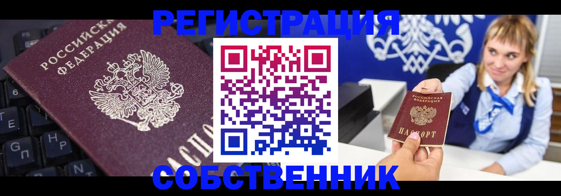 прописка 2025 в Рязани