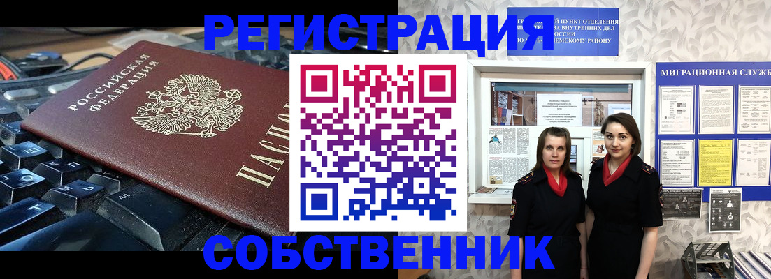 прописка для военкомата в Рязани