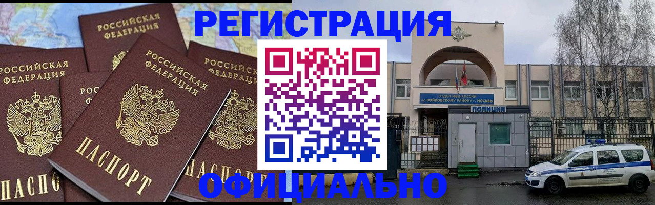 прописка законно в Рязани