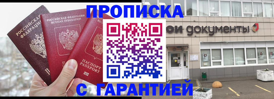 временная регистрация законно в Рязани