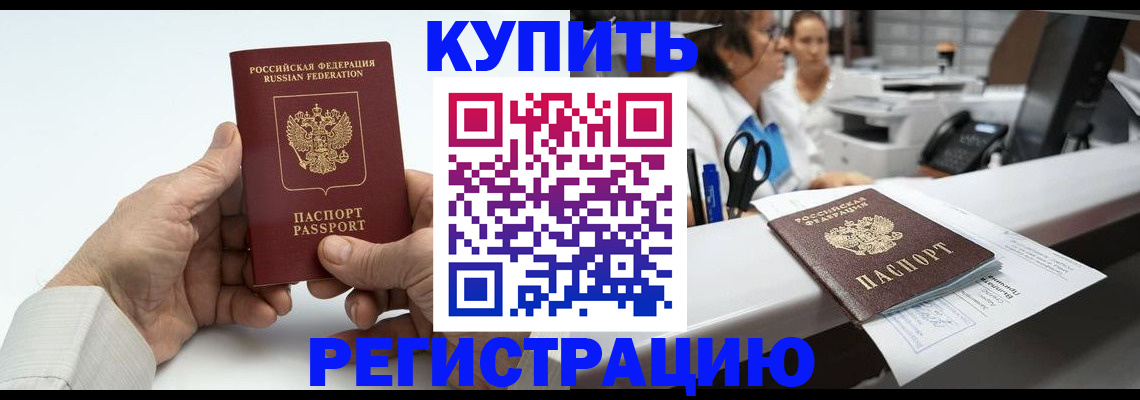 временная регистрация поиск в Рязани