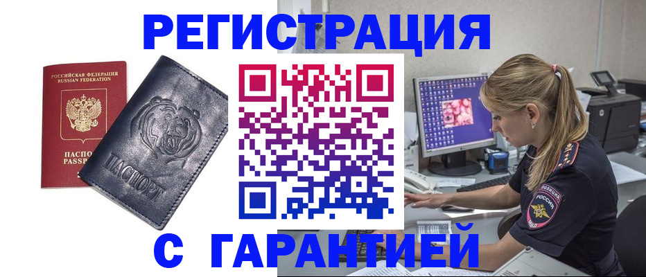 прописка в квартире в Рязани