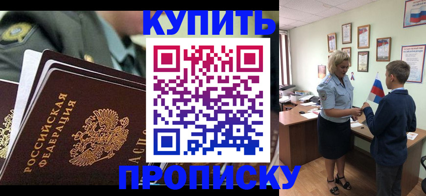 временная регистрация гарантия в Рязани