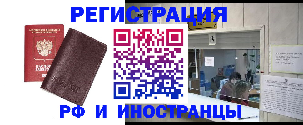 прописка в квартире в Рязани