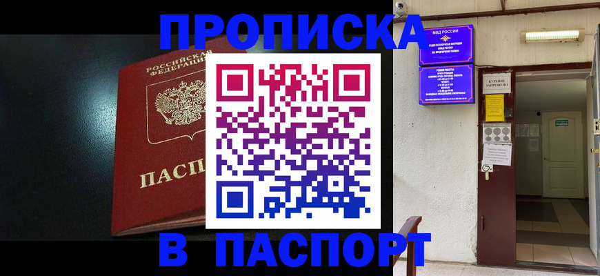 временная регистрация адрес в Рязани