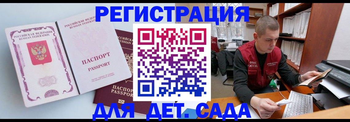 временная прописка в Рязани