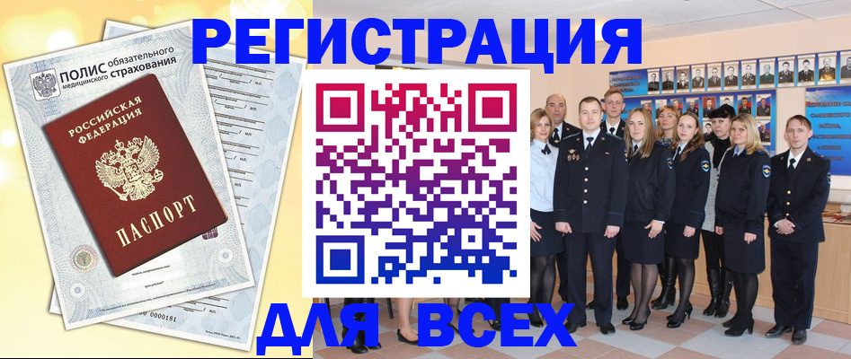 временная регистрация законно в Рязани